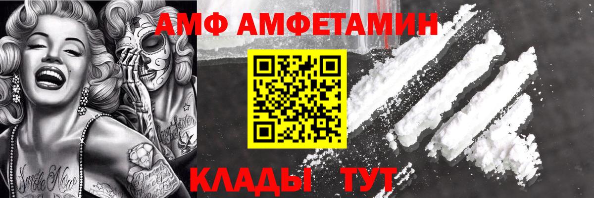 Сорочинск  Амфетамин  Вход с VPN  Амфетамин Розовый 