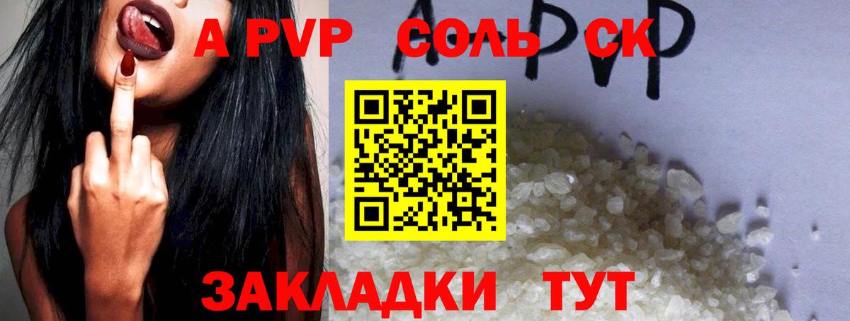 Альфа ПВП СК КРИС Сорочинск