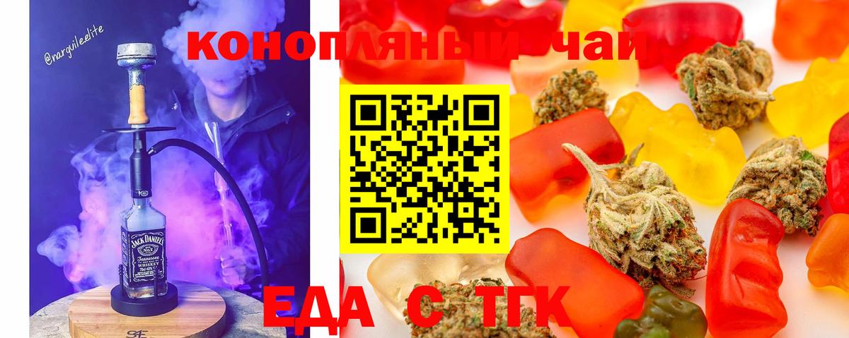 Сорочинск  Cannafood конопля  Вход с VPN 