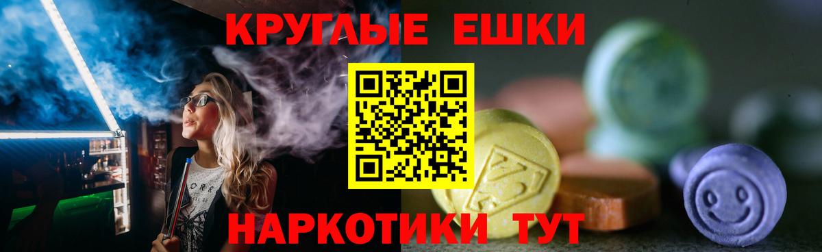 Сорочинск  Ecstasy круглые  как найти закладки  Вход с VPN  ЭКСТАЗИ Punisher  Экстази 
