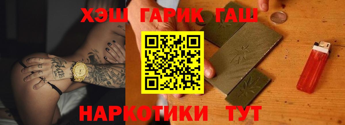 ГАШ VHQ Сорочинск