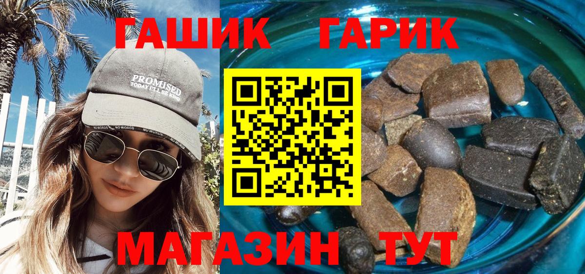 ГАШИШ  Вход с VPN  Сорочинск  ГАШИШ убойный 