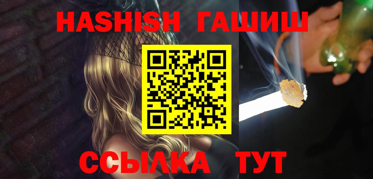 Ляпка  Сорочинск  Hash Oil  Марки  Каннабис  КОКАИН  ЛЁД  МЕФ  Вход с VPN 
