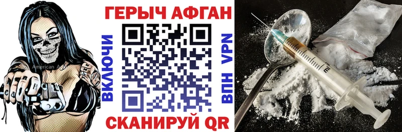 дарнет шоп  Сорочинск  ГЕРОИН афганец 