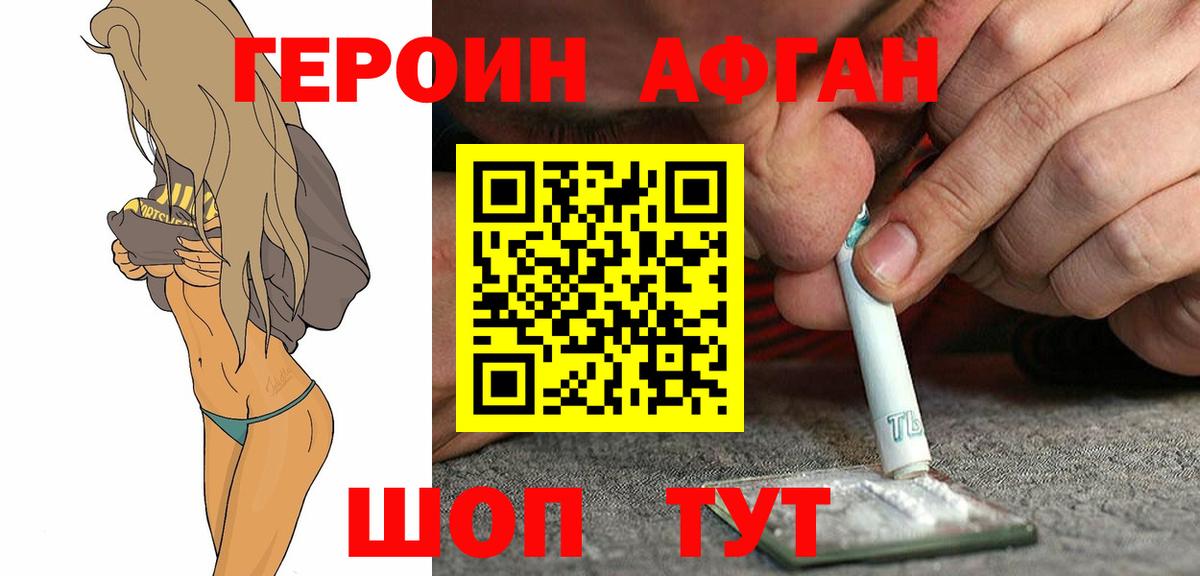 Героин  Вход с VPN  Сорочинск  Героин гречка 