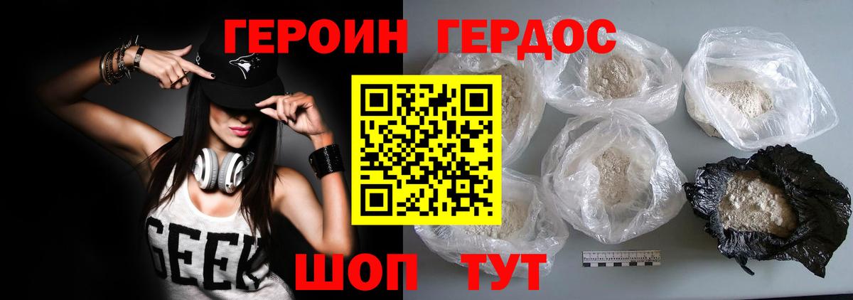 ГЕРОИН гречка Сорочинск