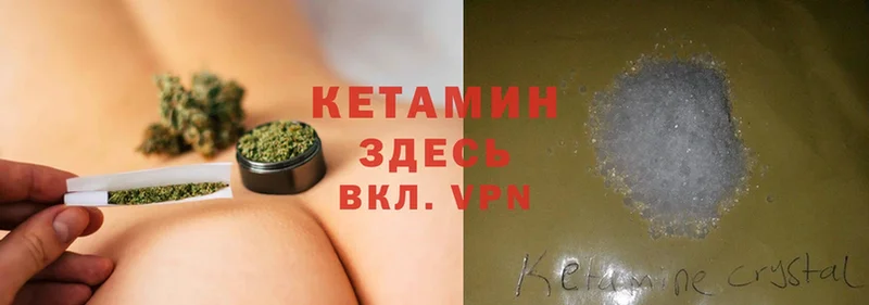 Кетамин ketamine  hydra онион  Сорочинск 