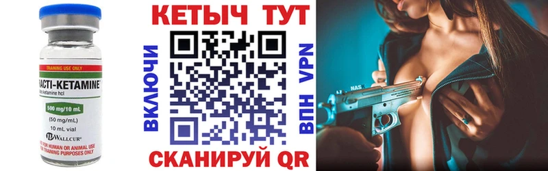 Кетамин VHQ  Сорочинск 
