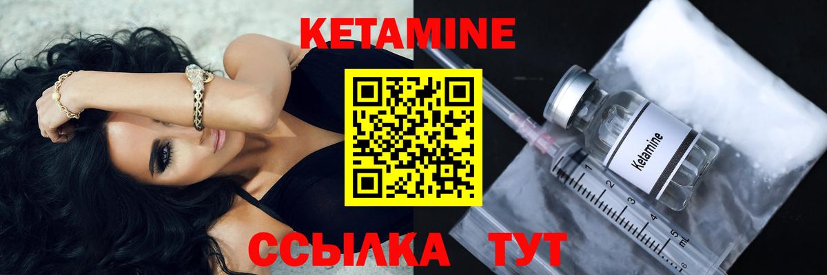 Кетамин ketamine  Вход с VPN  Кетамин ketamine  Сорочинск 