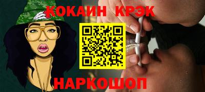 кокаин VHQ Волжский