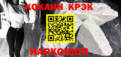 кокаин VHQ Волжский