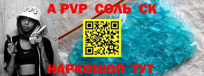 Альфа ПВП Волжск