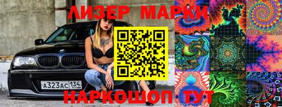 марки lsd Волгодонск