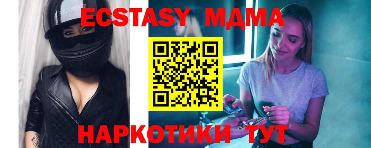 MDMA crystal  Вход с VPN  MDMA  Сорочинск  МДМА crystal 