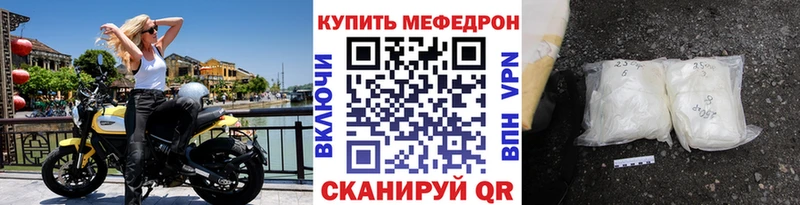 МЕФ кристаллы Сорочинск