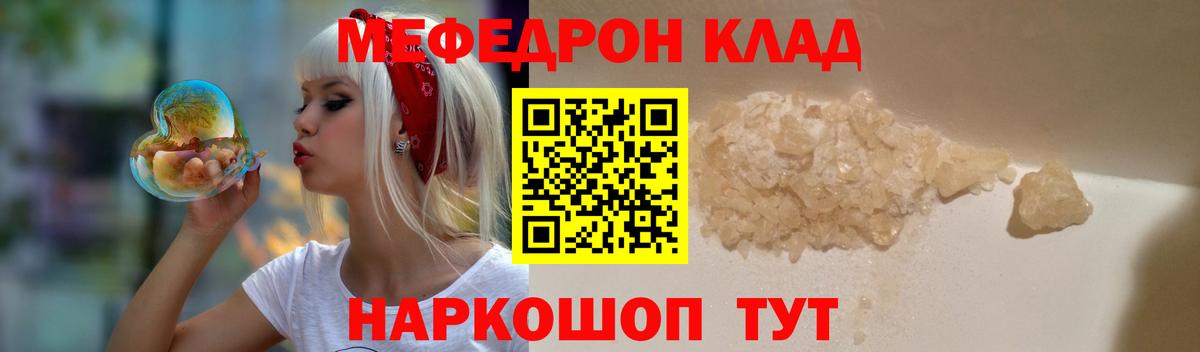 Мефедрон mephedrone  Мефедрон mephedrone  Вход с VPN  Мефедрон  Сорочинск 