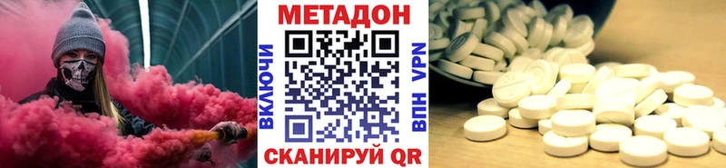 МЕТАДОН VHQ  Сорочинск 