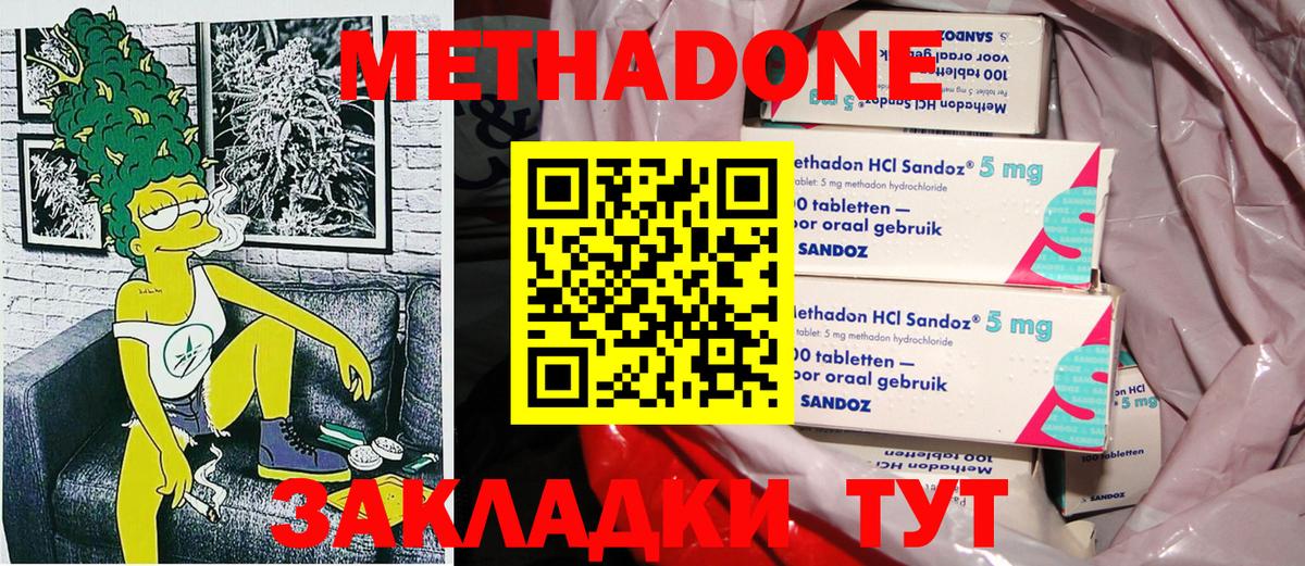 Сорочинск  Метадон белоснежный  Вход с VPN  МЕТАДОН кристалл 