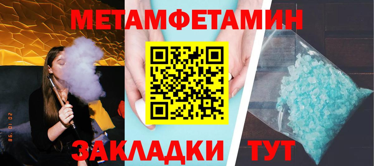 МЕТАМФЕТАМИН витя Сорочинск