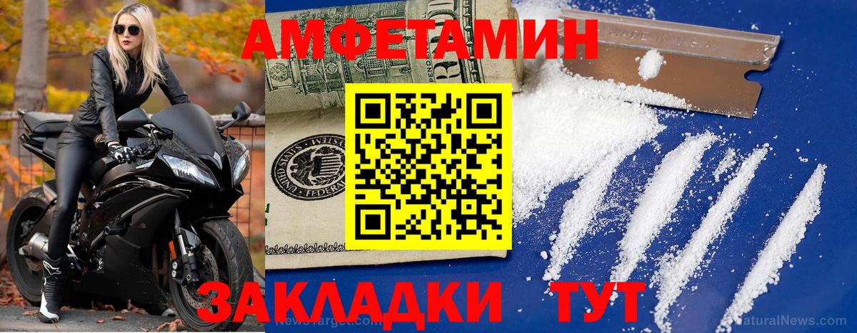МЕТАМФЕТАМИН кристалл  Вход с VPN  МЕТАМФЕТАМИН кристалл  Метамфетамин  Сорочинск 
