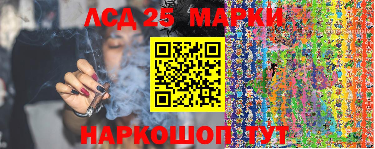 Наркотические марки 1500мкг Сорочинск
