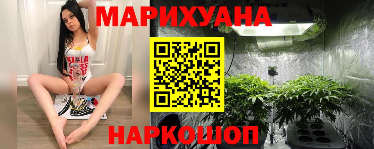Марихуана THC 21% Сорочинск